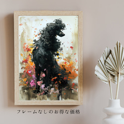 【犬花爛漫 - プードル犬 No.2】モダンアートポスター 犬の絵 犬の絵画 犬のイラスト 5枚目の画像