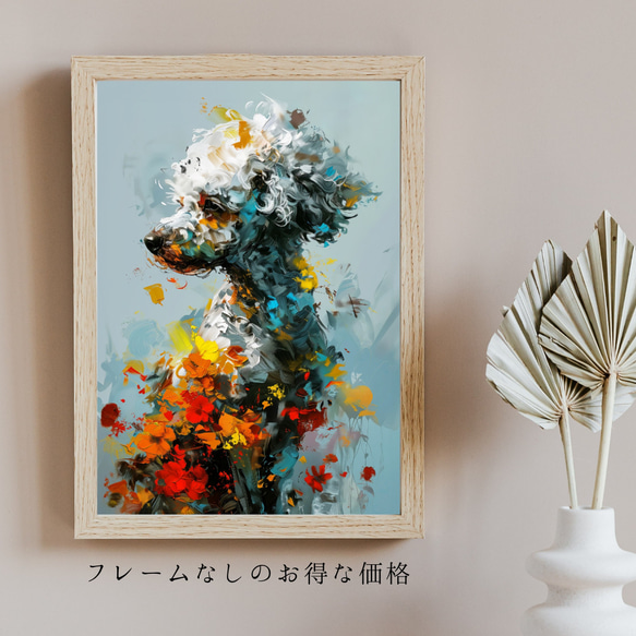 【犬花爛漫 - プードル犬 No.4】モダンアートポスター 犬の絵 犬の絵画 犬のイラスト 5枚目の画像