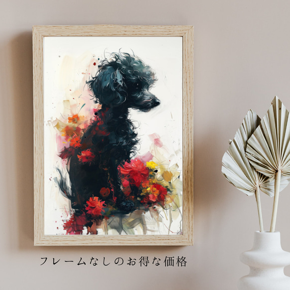 【犬花爛漫 - プードル犬 No.5】モダンアートポスター 犬の絵 犬の絵画 犬のイラスト 5枚目の画像