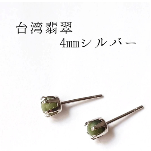 JORIE】超軽量！ 癒しのグリーン 宝石ピアス GEM accessory