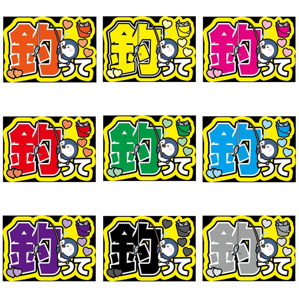 手書き ファンサ カンペうちわ 即購入可】ファンサうちわ文字 カンペうちわ A4サイズ 釣って