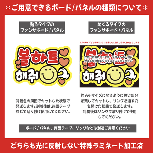 即購入可】ファンサうちわ文字 カンペうちわ A4サイズ 釣って