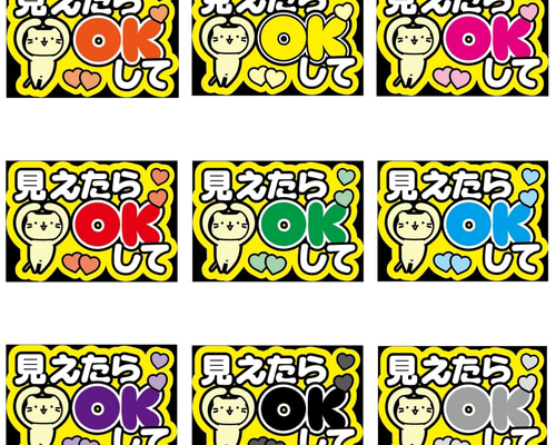 即購入可】ファンサうちわ文字 カンペうちわ A4サイズ 見えたら