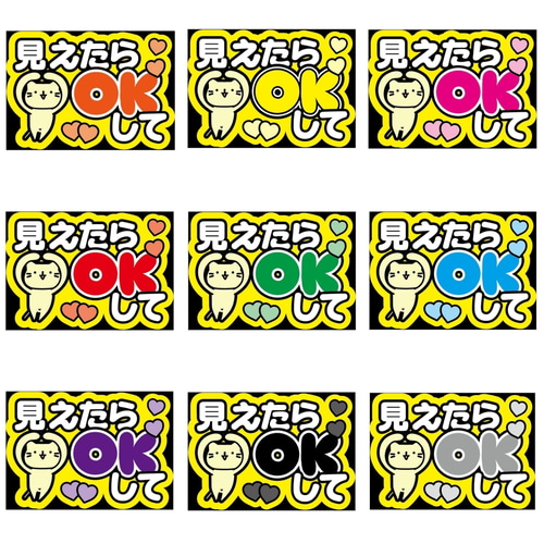 即購入可】ファンサうちわ文字 カンペうちわ A4サイズ 見えたら 即購入可】ファンサうちわ文字 カンペうちわ A4サイズ 見えたら