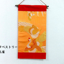 [j-027] 日式掛毯/孔雀圖案/皮帶重製 第1張的照片