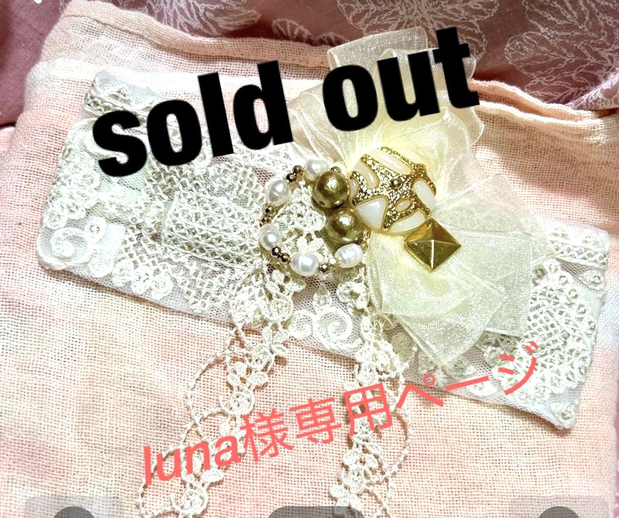 «475»◤完売◢ポニーフック◢ラッピング無料◢髪飾り*インド刺繍リボン*レース*オリジナル*母の日*発送会 11,700円