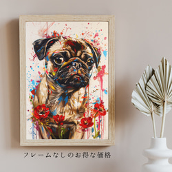 【犬花爛漫 - パグ犬 No.1】モダンアートポスター 犬の絵 犬の絵画 犬のイラスト 5枚目の画像