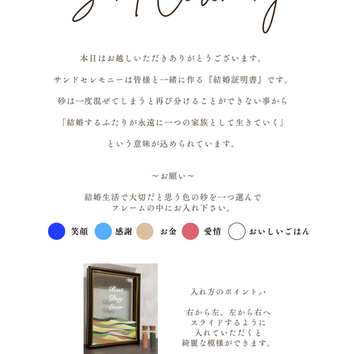 お値下げ中】サンドセレモニー ウェルカムスペース 結婚証明書