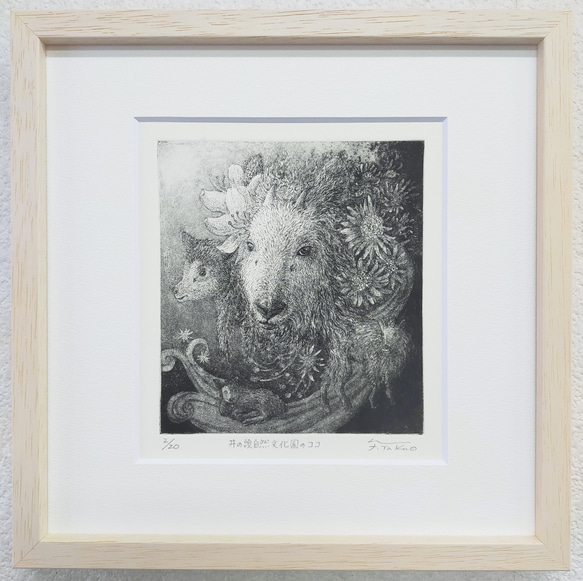 「井の頭自然文化園のココ」銅版画/額付 1枚目の画像