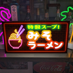 Lサイズ オーダー無料】味噌ラーメン らーめん 中華 食堂 和食 店舗