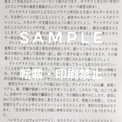 今、ここに在る✴︎生命エネルギー・プラーナ(気)を取り込み、魂と体の活力を充実させる✴︎ヴァイタライトアゾゼオ・シナゼツ 19枚目の画像