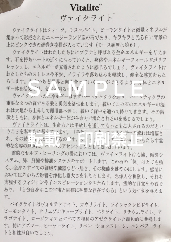 今、ここに在る✴︎生命エネルギー・プラーナ(気)を取り込み、魂と体の活力を充実させる✴︎ヴァイタライトアゾゼオ・シナゼツ 19枚目の画像