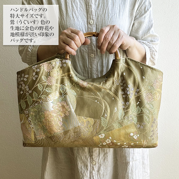 試作品(訳あり)　焦茶に金糸きらめく葉文の帯 リメイク バンブーハンドルバッグ 着物リメイク バッグ【バンブーハンドル帯バッグ ショルダー紐付