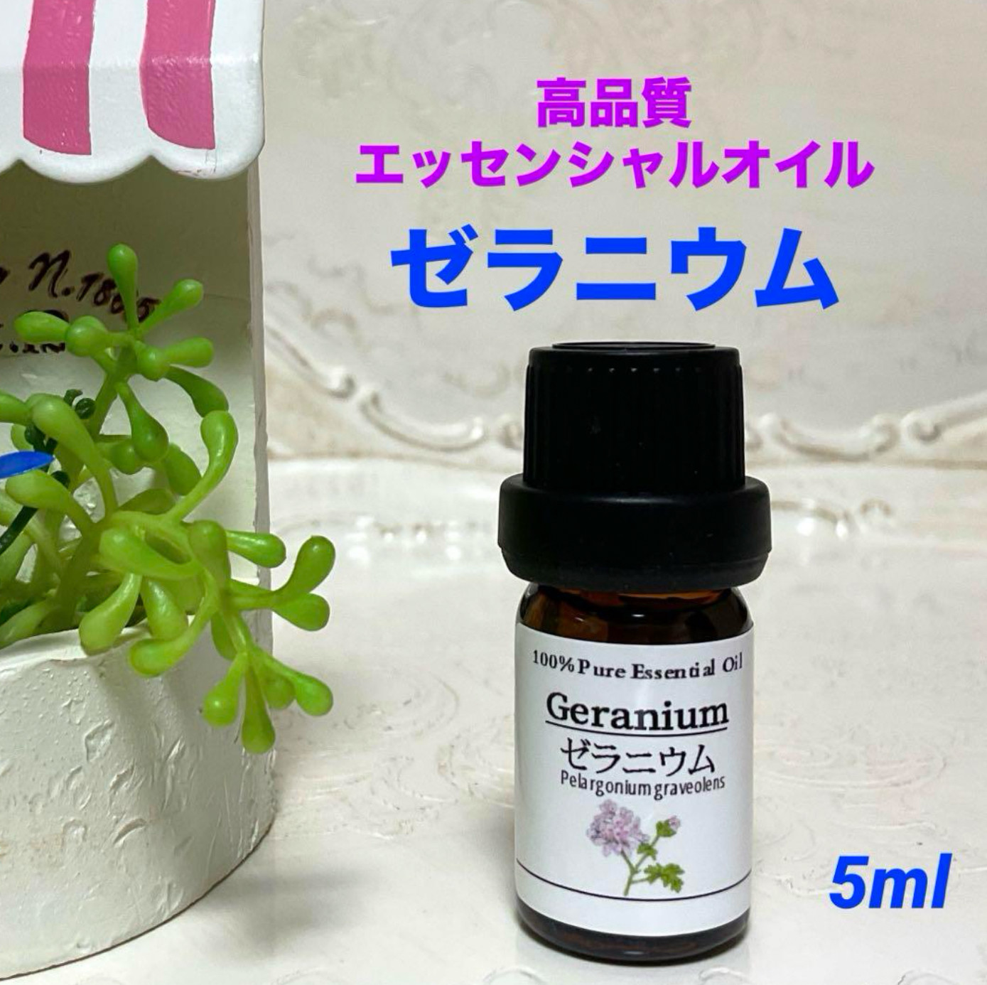 【希少】doTERRA ローズエッセンシャルオイル 5mL ドテラ ローズ 5mL ＜数量限定＞ doTERRA Rosa damascena