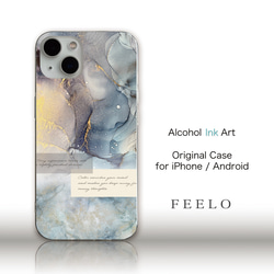 iPhone/Android スマホケース アルコールインクアート 1枚目の画像