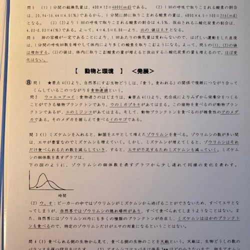 早稲田実業学校中等部 2025年新合格への算数と理科プリント