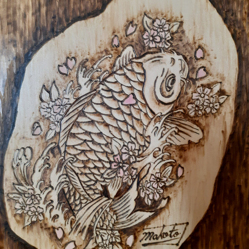 ウッドバーニング サクラ鯉 絵画 makochin 通販 17373199