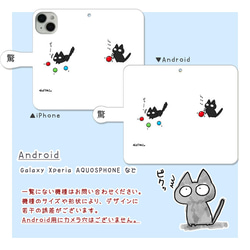 びっくりねこ。35【スマホケース/手帳型　iPhone/Android対応】 3枚目の画像