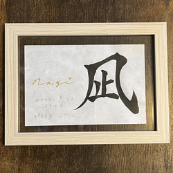 RKKO　ハガキサイズ手書きオーダー命名書 0954e45250c2762f280d6f22b4db28