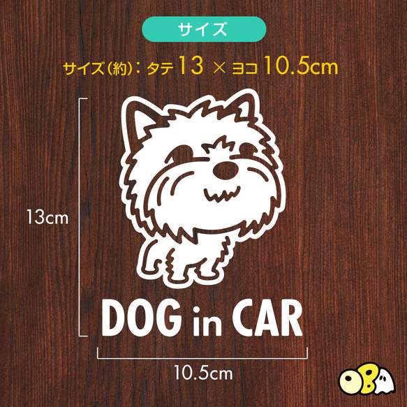 DOG IN CAR/ケアーンテリアA カッティングステッカー KID・BABY・CARSAFETY 3枚目の画像