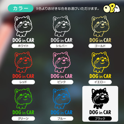 DOG IN CAR/ケアーンテリアB カッティングステッカー KID・BABY・CARSAFETY 5枚目の画像