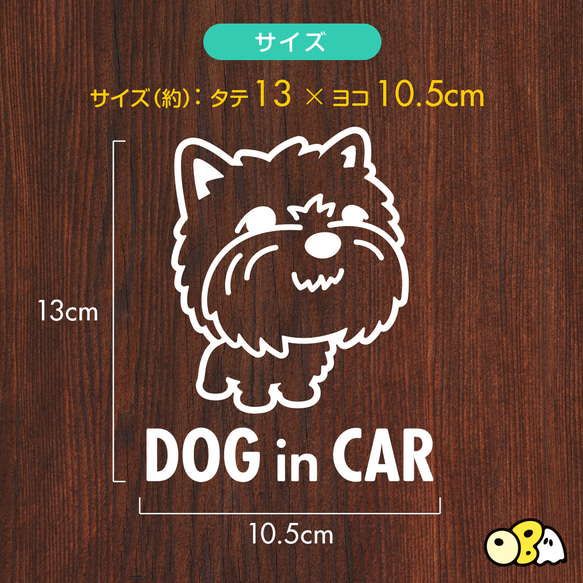 DOG IN CAR/ケアーンテリアB カッティングステッカー KID・BABY・CARSAFETY 3枚目の画像