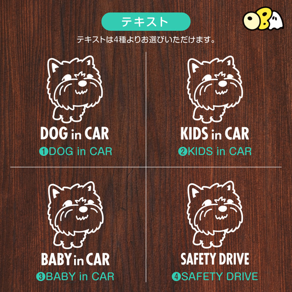DOG IN CAR/ケアーンテリアB カッティングステッカー KID・BABY・CARSAFETY 4枚目の画像