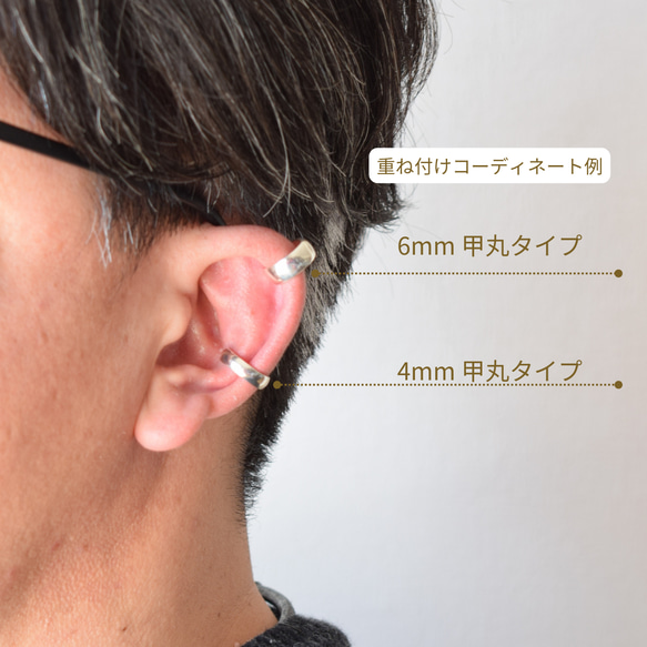イヤーカフ 片耳用 6mm シルバー925 丸 小ぶり メンズ  シンプル  付け方 大人 カップル お揃い 50代 9枚目の画像