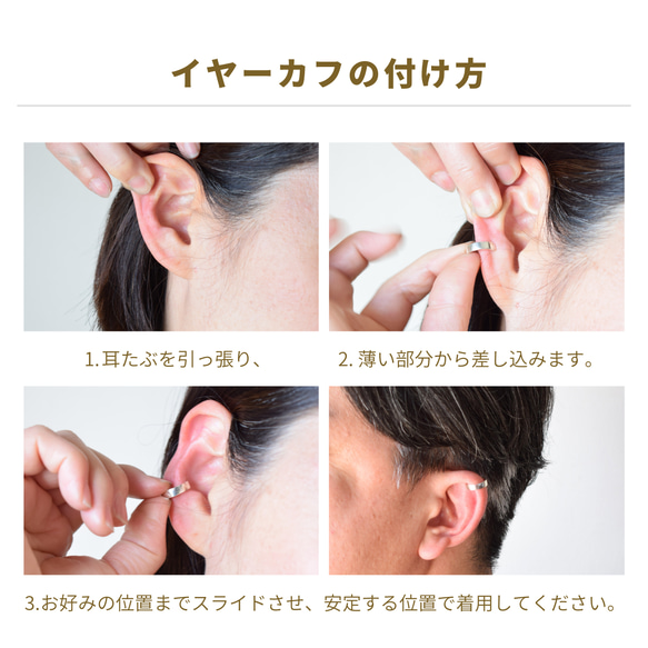 イヤーカフ 片耳用 6mm シルバー925 丸 小ぶり メンズ  シンプル  付け方 大人 カップル お揃い 50代 8枚目の画像