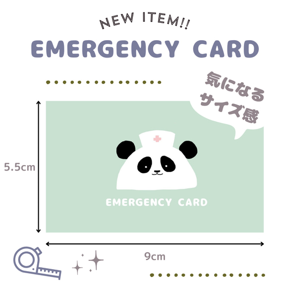 パンダのEMERGENCY CARD 1枚(緊急連絡先) 5.5cm×9cm 2枚目の画像