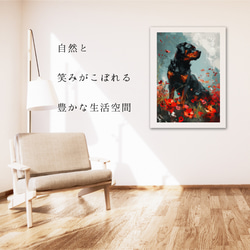 【犬花爛漫 - ロットワイラー犬 No.1】モダンアートポスター 犬の絵 犬の絵画 犬のイラスト 6枚目の画像