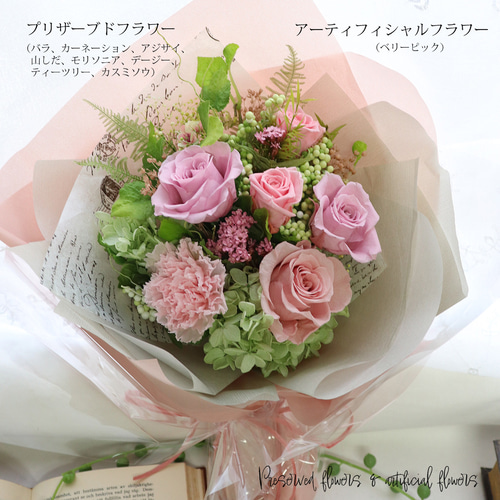 プリザーブドフラワーブーケ Amazon｜プリザーブドフラワー ミニ 花束1個 ブーケ プチブーケ