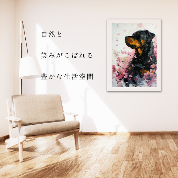 【犬花爛漫 - ロットワイラー犬 No.2】モダンアートポスター 犬の絵 犬の絵画 犬のイラスト 6枚目の画像