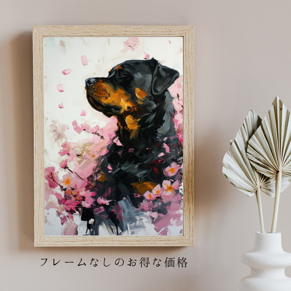 【犬花爛漫 - ロットワイラー犬 No.2】モダンアートポスター 犬の絵 犬の絵画 犬のイラスト 5枚目の画像