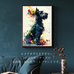 【犬花爛漫 - シュナウザー犬 No.1】モダンアートポスター 犬の絵 犬の絵画 犬のイラスト 2枚目の画像
