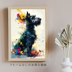 【犬花爛漫 - シュナウザー犬 No.1】モダンアートポスター 犬の絵 犬の絵画 犬のイラスト 5枚目の画像