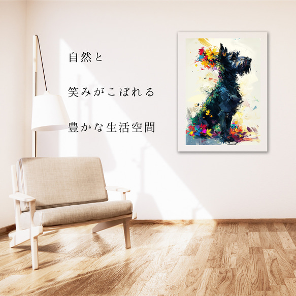 【犬花爛漫 - シュナウザー犬 No.1】モダンアートポスター 犬の絵 犬の絵画 犬のイラスト 6枚目の画像