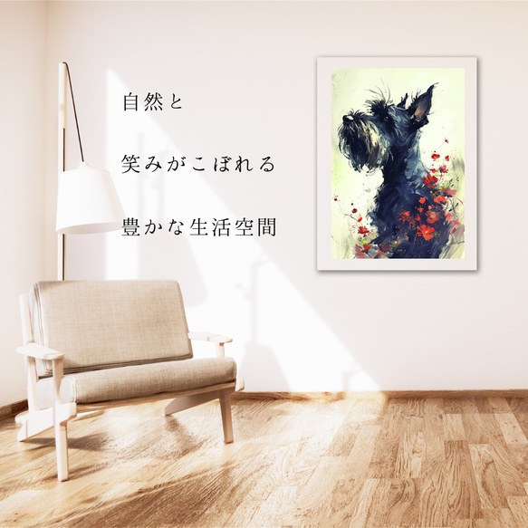 【犬花爛漫 - シュナウザー犬 No.2】モダンアートポスター 犬の絵 犬の絵画 犬のイラスト 6枚目の画像
