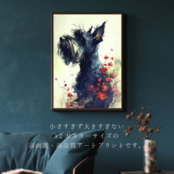 【犬花爛漫 - シュナウザー犬 No.2】モダンアートポスター 犬の絵 犬の絵画 犬のイラスト 2枚目の画像