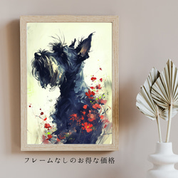 【犬花爛漫 - シュナウザー犬 No.2】モダンアートポスター 犬の絵 犬の絵画 犬のイラスト 5枚目の画像