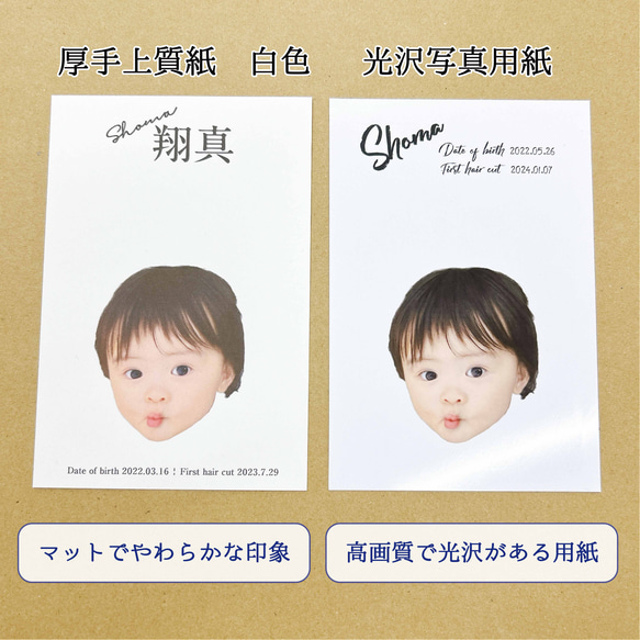 【ファーストヘアの記念ポスター】　髪飾りアタッチメント6種類付き 6枚目の画像