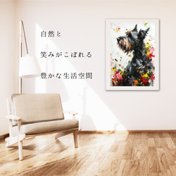【犬花爛漫 - シュナウザー犬 No.3】モダンアートポスター 犬の絵 犬の絵画 犬のイラスト 6枚目の画像