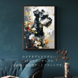 【犬花爛漫 - シュナウザー犬 No.5】モダンアートポスター 犬の絵 犬の絵画 犬のイラスト 2枚目の画像