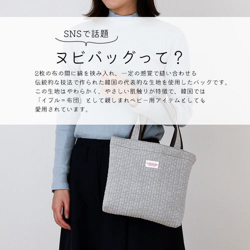 ヌビバッグ ミニバッグ ミニトート レッスンバッグ B5サイズ