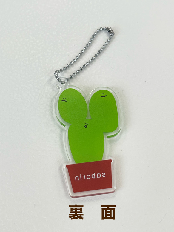 サボテン【saborin】アクリルスタンドとキーホルダーのセット 12枚目の画像