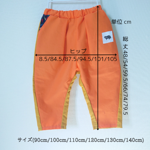 子供服 長ズボン(90cm~140cm) カラーパンツ オレンジ×イエロー お揃い