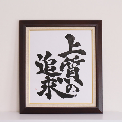 書道半紙作品などに相応しい白文印をお作りします♪ 書道半紙 桜 漢字用半紙 1000枚 因州和紙 機械漉半紙 書道半紙