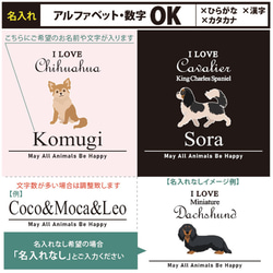 【メール便送料無料】 名入れ 半袖 Tシャツ 出産祝い 犬 愛犬 うちの子 ［アイラブ犬筆記体st-animal214］ 3枚目の画像