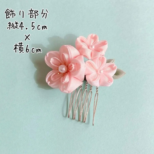 SAKURA】つまみ細工☆桜☆春☆髪飾り☆ヘアアクセサリー☆コーム 卒業  