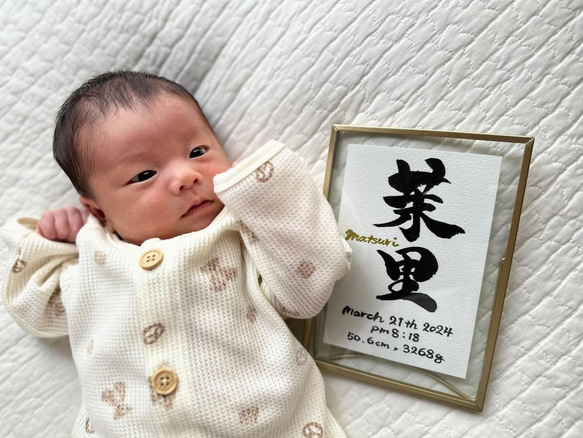 シンプルで温かみのある【命名書】デザインします “質の高い作品をリーズナブルに”お七夜/お宮参り/記念品 18枚目の画像